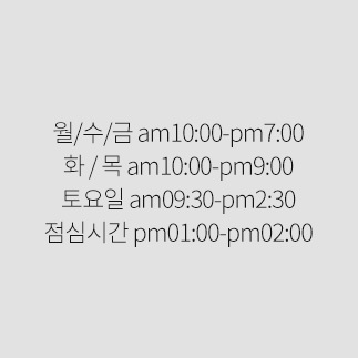 진료시간안내
