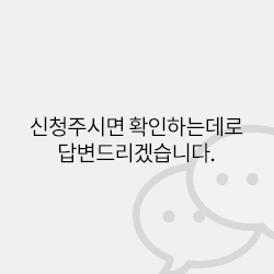상담신청