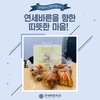 따뜻한 빵 감사합니다! 잘먹겠습니다 :-)