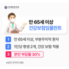 임플란트 건강보험 적용