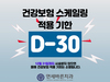 안양 스케일링, 건강보험 적용 서둘러 받아보세요.